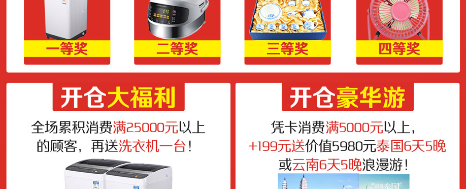 南岗礼品-实惠家_07.jpg
